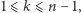 1⩽ k ⩽ n− 1,