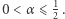 0 < α ⩽ 12 . 