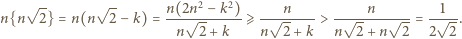  √ -- √ -- 2 2 n{n 2} = n(n 2− k) = n(2√n--−k-)-⩾ --√n---- > -√---n--√--= -√1--. n 2 + k n 2 + k n 2 +n 2 2 2 