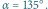 |α 135X. 