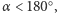 α < 180 ○, 