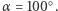|α= 100○. 