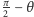 π -2− θ 