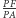  PF |PA 