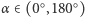(0 |α ∈ ○,180○) 