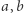 |a,b 
