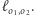 |ℓ . o1,o2 