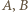 |A,