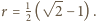  √ -- r = 12 ( 2 −1) .