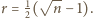  1 √ -- |r = 2( n − 1).