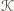 𝒦 