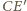 CE′