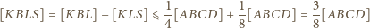  -1 [KBLS] = [KBL] + [KLS] ⩽ 4 [ABCD] 