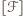 [ℱ] 