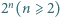2n(n ⩾ 2) 