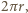 2π r, 
