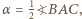  1 α = 2?BAC, 