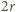 2r