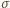 |σ 