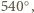540 | ○, 
