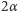 |2α