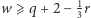  1 |w ⩾ q + 2− 3r 