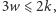 |3w ⩽ 2k, 