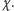 . χ 