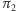 π2 