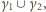 |γ1∪ γ2,