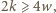 2k ⩾ 4w, 