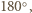 |180 ○, 