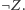 |¬Z.