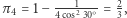 π = 1− ---1---= 2, 4 4cos230X 3