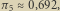 π5 0,692,