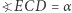 =α ?ECD | 