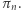 π n.