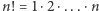 n! = 1 ⋅2⋅...⋅n