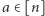 |a∈ [n] 