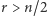|r > n/2 