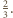  2 |3. 
