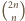  2n (n) 