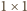 |1× 1 