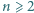 |n⩾ 2 