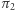 π 2 