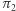 π 2 