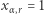 x = 1 α,r 