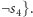 |¬s }. 4 