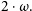 2 ⋅ω. 