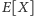 |E[X] 